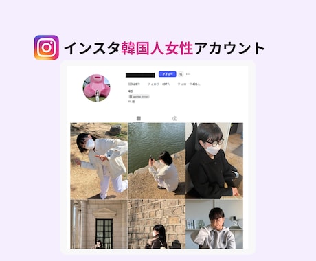 インスタ本物韓国人フォロワー増加させます ⭐️減少なし⭐️Instagram⭐️韓国人リアルユーザー イメージ2