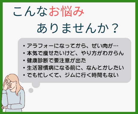 1ヶ月間、ナースが監修してダイエットサポートします 健康を意識しながら無理なく痩せる習慣をサポート イメージ2