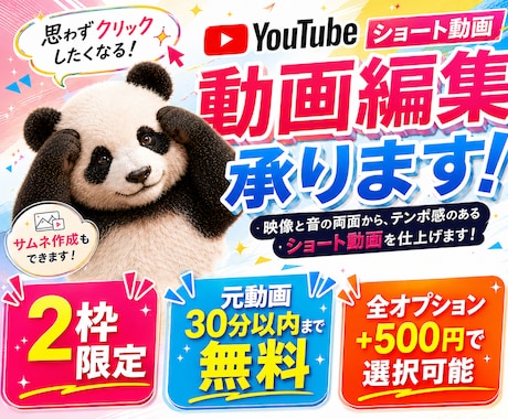 YouTube・TikTokショート動画編集します 映像と音の両面から、テンポ感のあるショート動画を仕上げます イメージ1