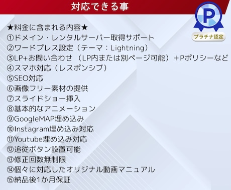 デザイン＋集客できるLPを制作します 女性目線・高級感・かわいい・上品なLPを得意とします イメージ2
