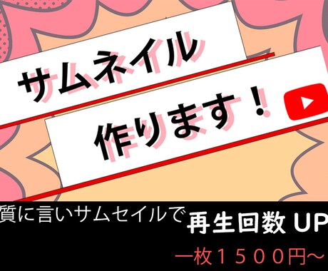 サムネイル作成します イメージ1