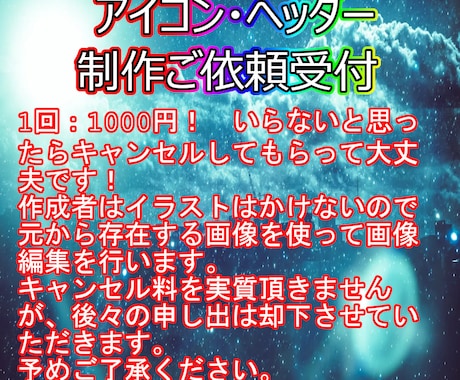 1回1000円！画像編集します 多種多様の方に合った画像制作を心がけます！ イメージ1