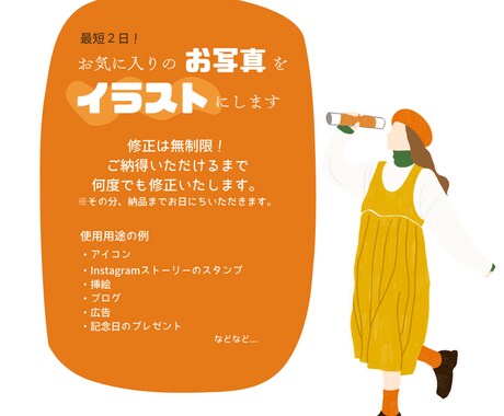 最短2日！お写真を手描きイラストにします アイコンや記念日メッセージの挿絵にも！ イメージ1