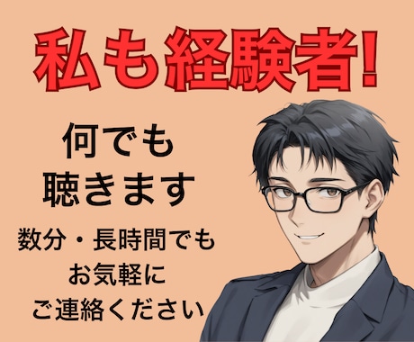 疲れてしまったこころを軽くするお手伝いをします 【限界だと思う気持ち】を一人で抱えこまないでください イメージ1