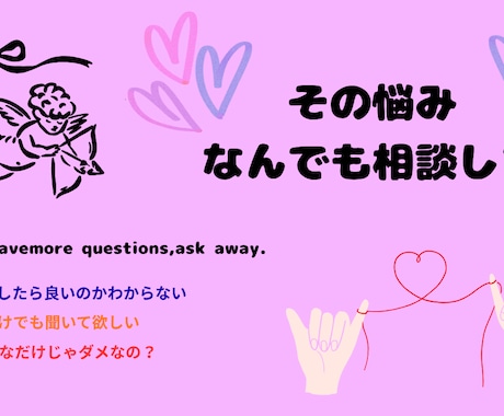 恋愛全般の悩み相談・愚痴等なんでも聞きます モラハラ・バツイチ・複雑恋愛経験者です。現状、変えませんか? イメージ1