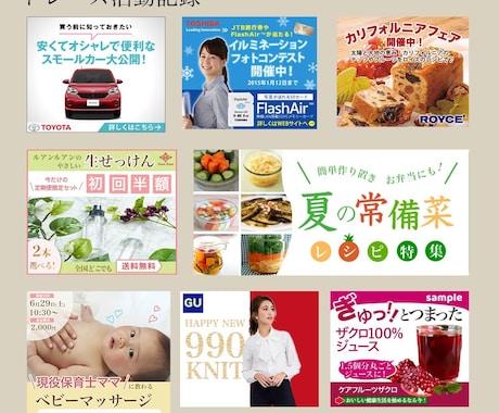 ステキ！と思えるバナー・ヘッダー制作いたします 納得いただけるものを！お気軽にご相談ください イメージ2