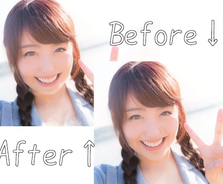 簡単な画像加工致します 納得いかないお写真がある方におすすめ！ イメージ1
