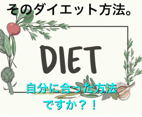 一切運動をしなくてもー１０㎏痩せた方法教えます 陰陽を用いた固定概念にとらわれない違った観点からのアプローチ イメージ2