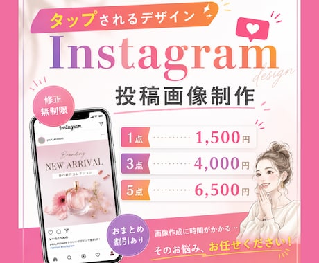 お手頃価格でおしゃれなインスタ画像を作成いたします イメージ1