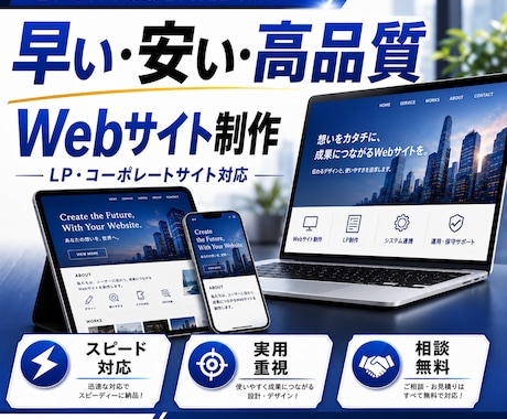 法人様に信頼感のあるサイトを制作します イメージ1
