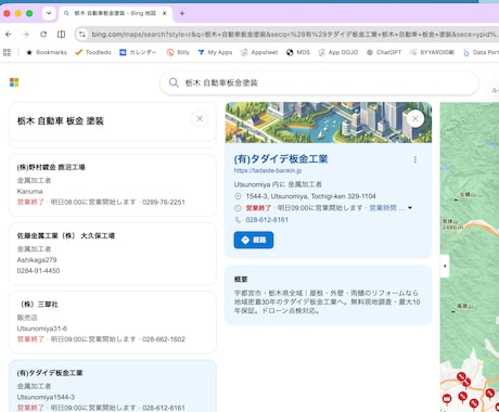 Mac専用地図から営業リストを一括自動取得します 地域の見込み客リストを最大500件、自動収集します イメージ2