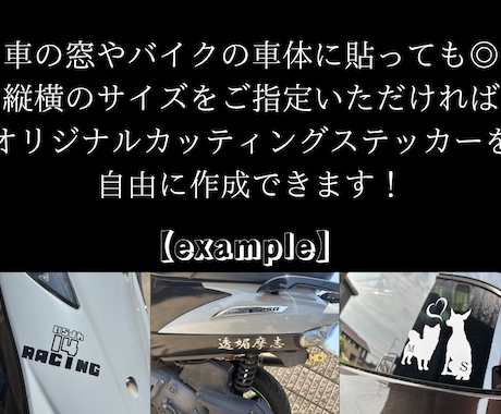 オリジナルのカッティングステッカーを作成します お好きな文字やロゴで作成！小さいサイズから注文可能です イメージ2
