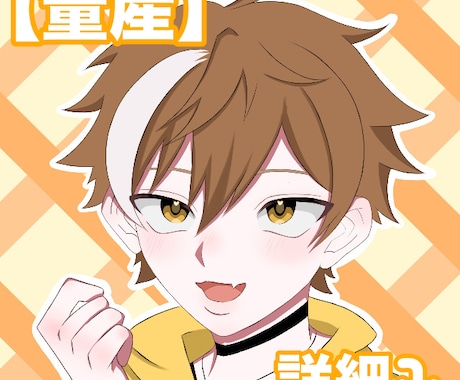 可愛い元気なパーカー男子描きます イメージ1