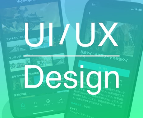 アプリケーションのUIUXデザインします 分かりやすい、使いやすいデザインを追求します！ イメージ1