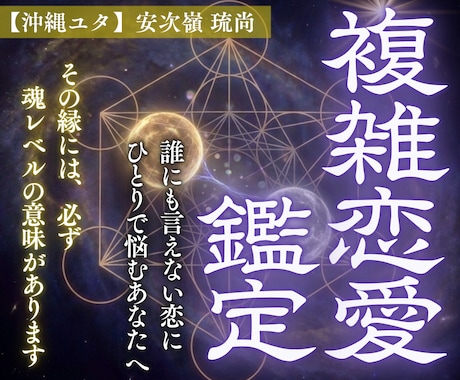 複雑恋愛 | 望む形へ近づく道筋を一緒紐解きます 複雑愛・不倫・復縁・片思い・出会い・離婚など イメージ1