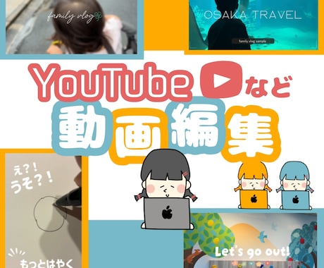 可愛いや綺麗めに＊YouTube等の動画編集します 最短3日/映像学部卒/映像編集職歴あり/イラスト挿入可能 イメージ1