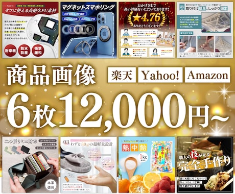 ECショップ在籍経験あり現役デザイナーが制作します イメージ1