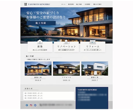 ホームページを「高品質」「格安」で制作いたします 実績多数のデザイナーが作ります!!ご安心してご依頼下さい!! イメージ2