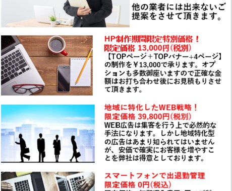 業界最安値のベーシック料金★高品質HP制作致します お客様のご希望に沿ったHPを1から制作致します。 イメージ1