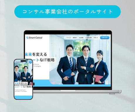 Studioで安心・丁寧・高品質なHPを作ります 細部までこだわった上質な仕上がり。納品後の運用も伴走します。 イメージ2