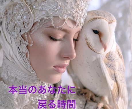 自己肯定感を下げている思い込みと心の癖、外します ☆あなたは悪くない。心を軽くしあなた本来の流れに戻る イメージ1