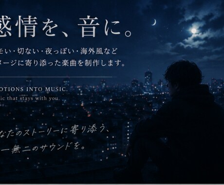 雰囲気や世界観に合う楽曲・BGM制作します 動画の空気感に合う音楽を制作します！ イメージ2