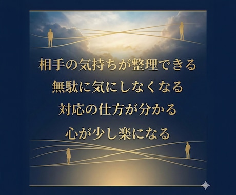 職場であなたはどう評価されてる？相手の本音占います 上司・同僚などからの印象や人間関係改善のヒントを読み解きます イメージ2