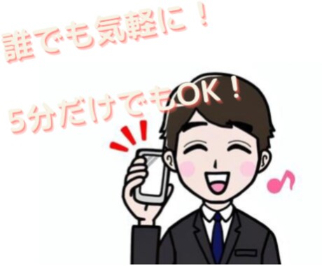あなたの愚痴何でも聞きます 他人にだからこそ言える愚痴を是非 イメージ1