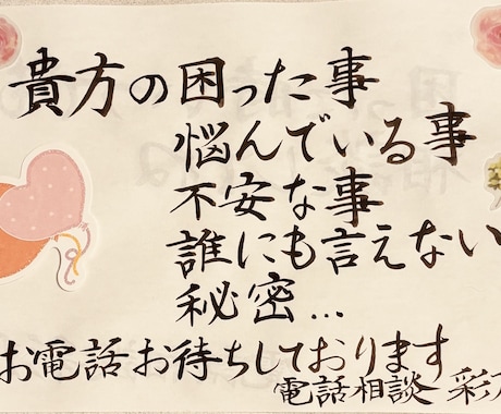 どうして良いのかわからない時貴方の心の声を聞きます 貴方の影の応募者、味方になります。 イメージ1