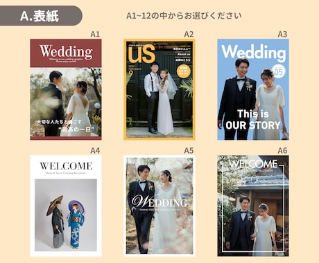 約50種組み合わせ自由！プロフィールブック作ります ご用意いただくのはお写真とテキストだけ！ イメージ2