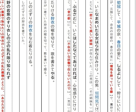 古文・漢文 定期テスト対策｜50話から選べます ⭐️該当単元の対策プリントを無料でプレゼント。現役国語教師 イメージ2
