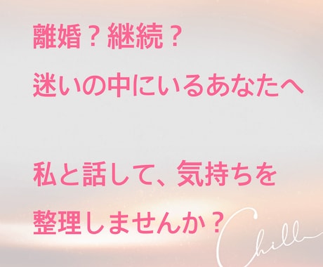 一人で悩まないでください お話お聴きします あなたは一人じゃありません  話して楽になりませんか？ イメージ1