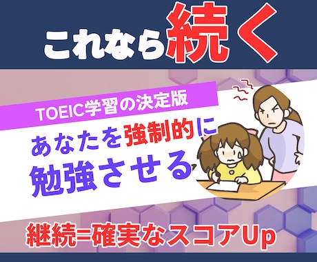 勉強できない方！強制的にTOEICの勉強をさせます あなたはをビデオチャット繋ぐだけ！あとは講師が教えてくれる！ イメージ1