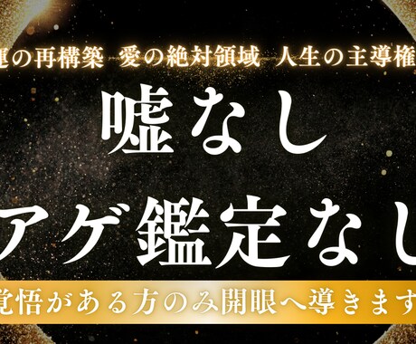 神性意識開眼占い|人生を立て直す透視しをます 期待外れの答えが再起の鍵。覚悟がある方のみ、開眼へ導きます。 イメージ2