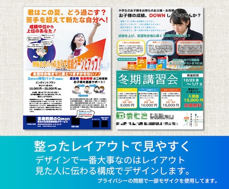 シンプルに・分かりやすく・伝えるチラシを作成します ジャンル問わず記憶に起こるデザインを。修正無制限＆丸投げOK イメージ2