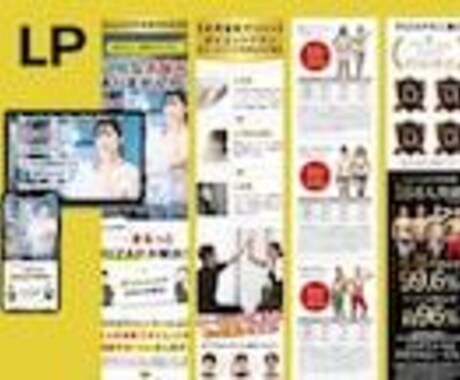 寝てるだけで集客できる悪魔のLPを制作します 原稿至上主義！凝ったデザインは必要ない！ イメージ2