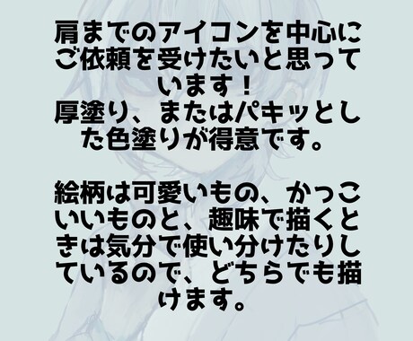 アイコン依頼を受け付けています お好みの絵柄を教えてください!できる限りお応え致します。 イメージ2