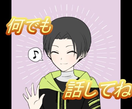 誰かに愚痴をこぼしたいとき、少しの時間でも聞きます 現役大学生があなたに寄り添います。元気になっていってください イメージ1