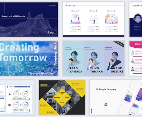 伝わるPowerPoint資料作成を承ります 提案資料、ホワイトペーパー、会社案内などをご希望に応じて作成 イメージ1