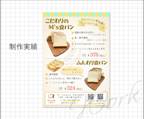 シンプルに伝わる！わかりやすいチラシ作成します ◆業種・テイスト問わず丁寧なヒアリング！◆信頼感あるデザイン イメージ2
