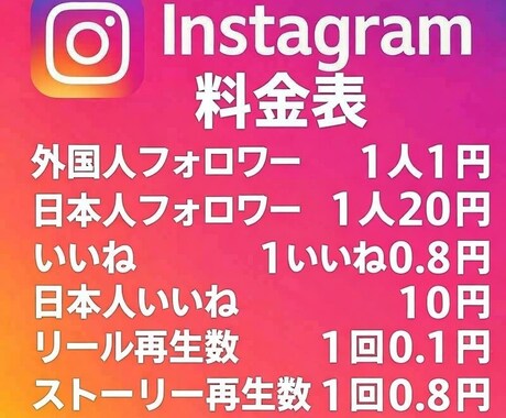 インスタ 日本人フォロワー100人増加させます 日本人フォロワー増加させます 外国人も対応可能！ イメージ1