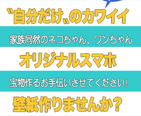 この世に1つだけ愛猫・愛犬のスマホ壁紙お作りします 愛猫・愛犬を形にした唯一無二の壁紙です。 イメージ1