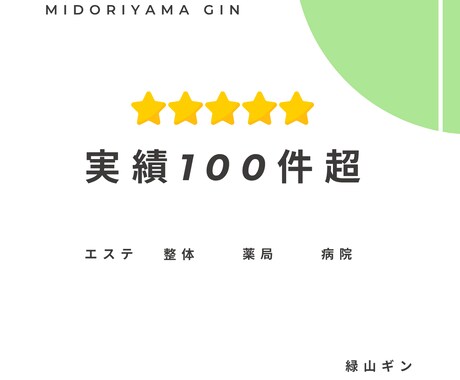 薬機法を意識した記事作成をします 100件実績×AI効率化で安心納品 イメージ2