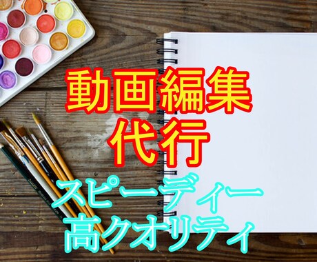 動画編集代行します イメージ1