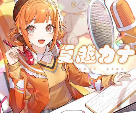 印象に残る◎キャラを表情豊かに、魅力的に演じます イメージ1