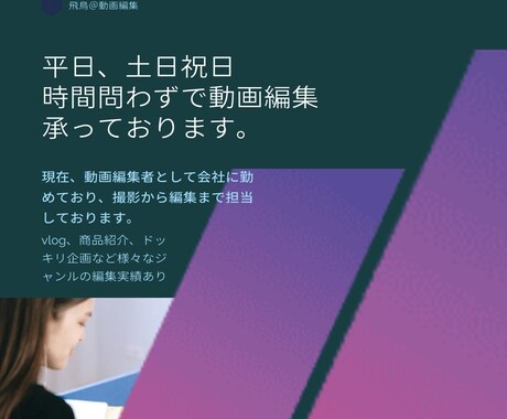 YouTube動画編集します イメージ1