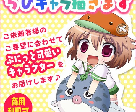 チビキャラ・SDキャライラストを描きます ぷにっと可愛い低頭身キャラを描きます イメージ2