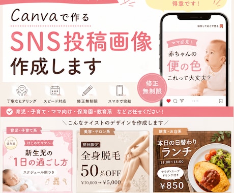 Instagram・SNS投稿画像を作成します イメージ1