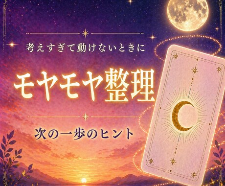 ワンオラクル|今のあなたに必要なメッセージ届けます 1枚のカードから今のあなたにそっと寄り添うメッセージを イメージ1