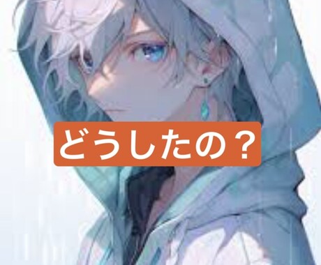 元No.1ホストが心と体を整えるサポートをします 悩みも健康も一括ケア、専門家があなたをサポート！ イメージ1